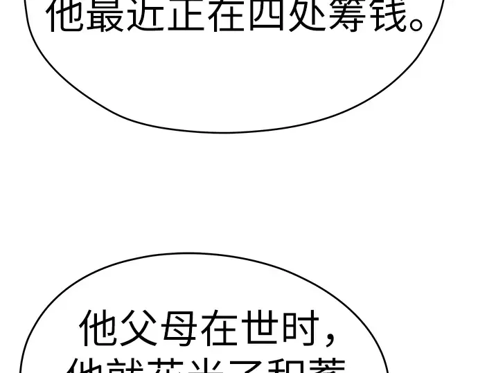 第38话 第98页