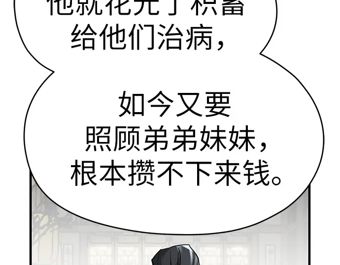 第38话 第99页