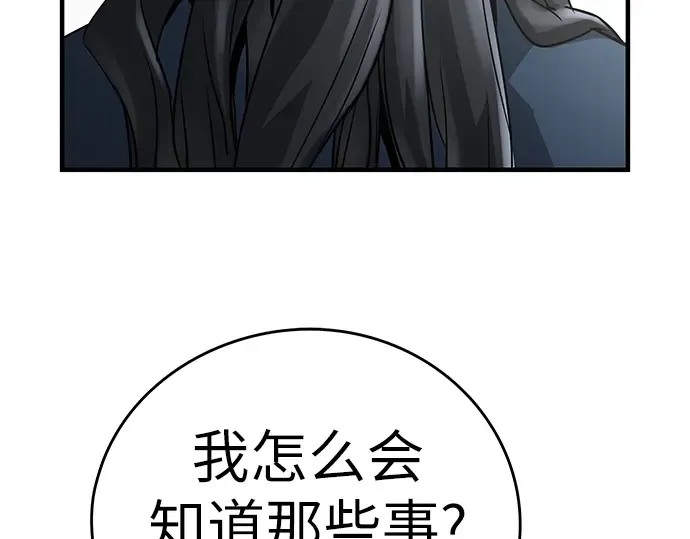 第38话 第101页