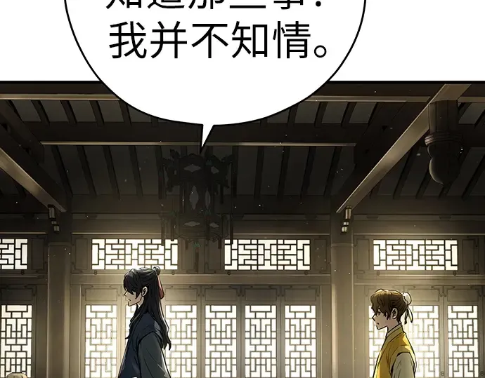 第38话 第102页