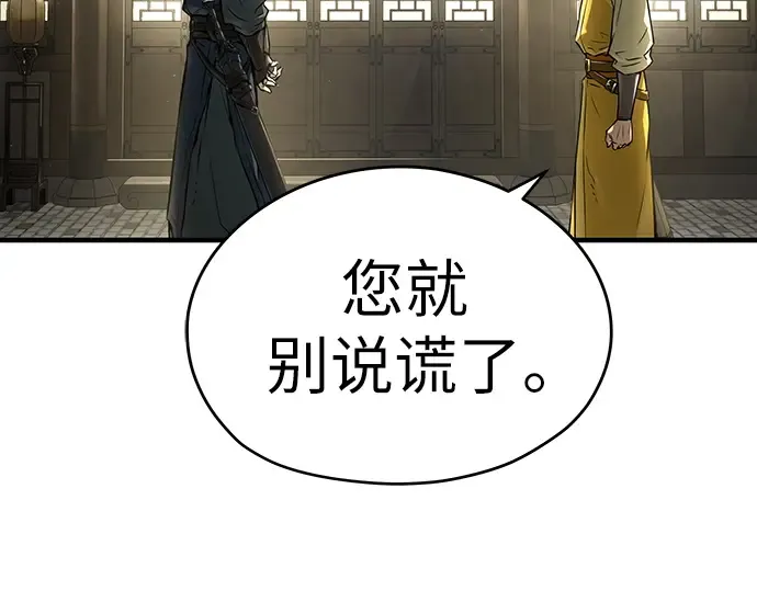 第38话 第103页