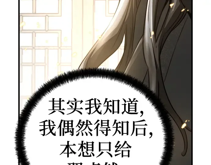第38话 第105页
