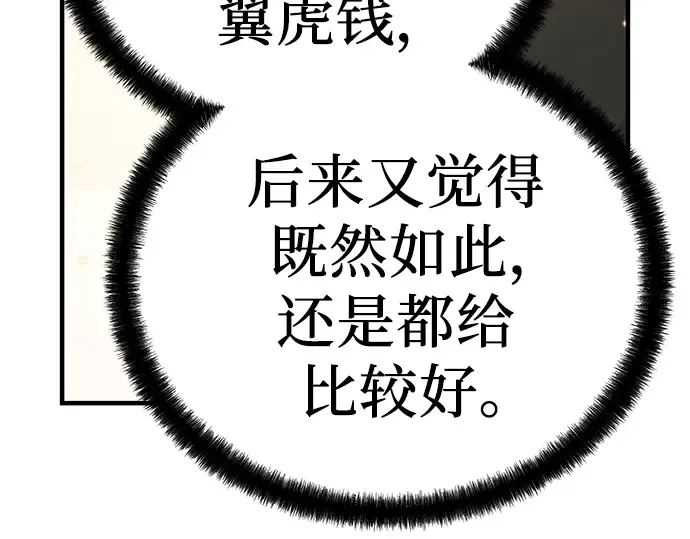 第38话 第106页