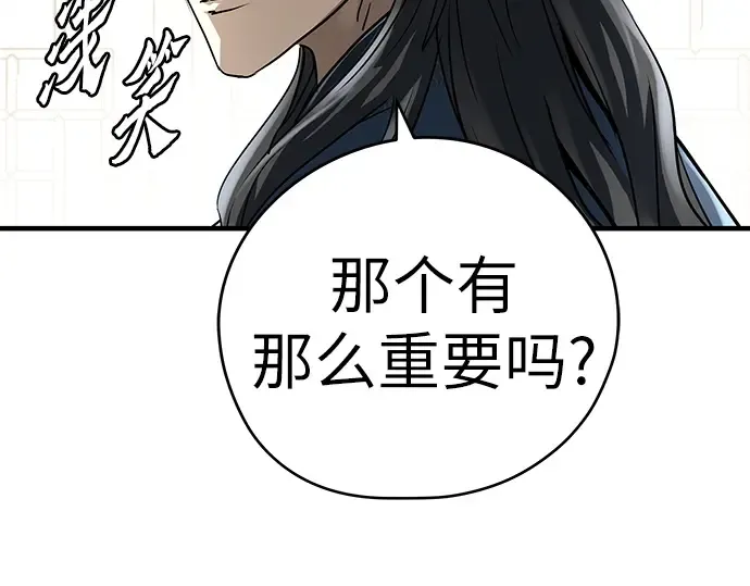 第38话 第109页