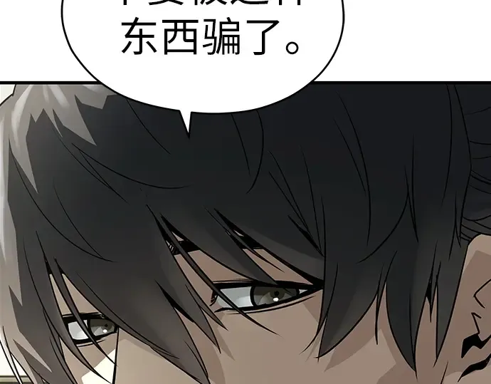 第38话 第114页