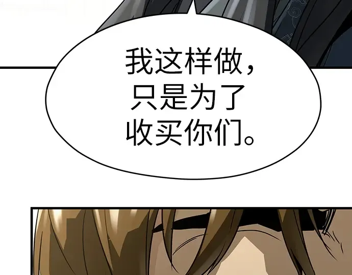 第38话 第116页