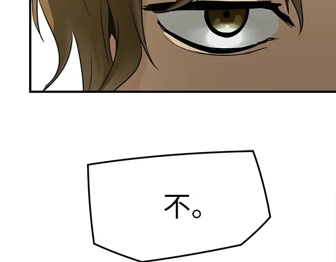 第38话 第117页