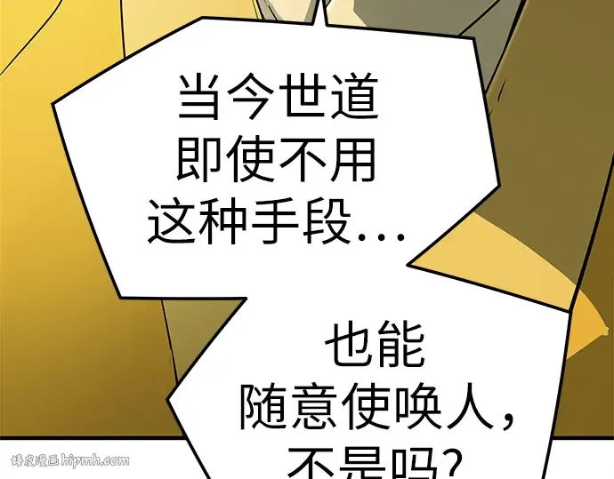 第38话 第120页