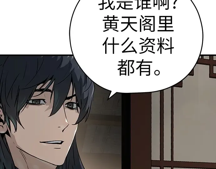 第38话 第188页