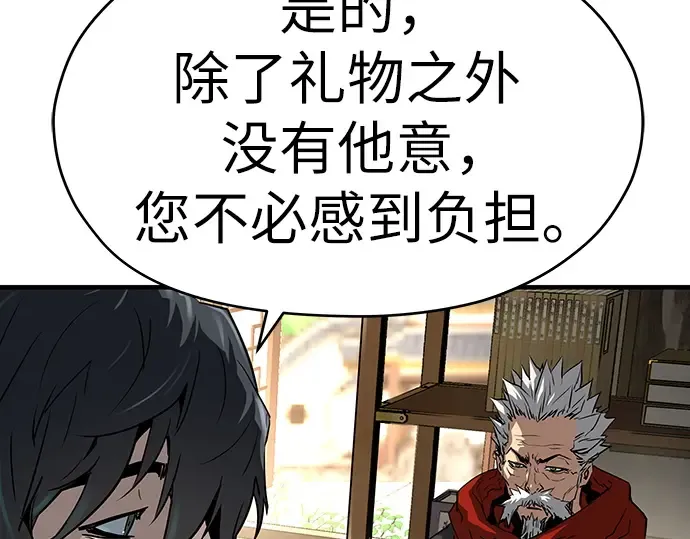 第38话 第201页