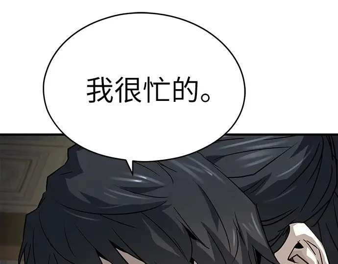 第38话 第205页