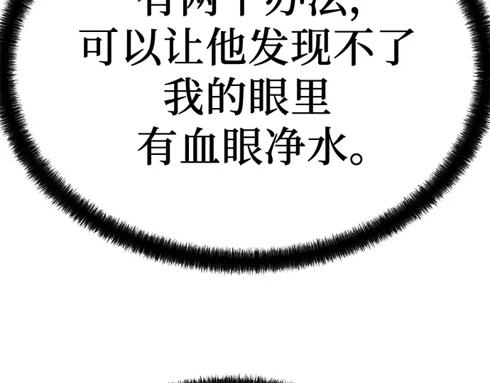 第58话 第2页