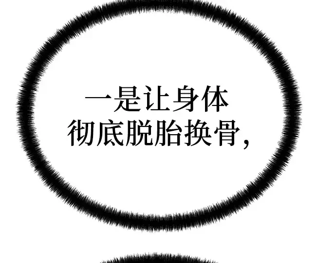 第58话 第3页