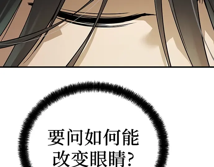 第58话 第5页