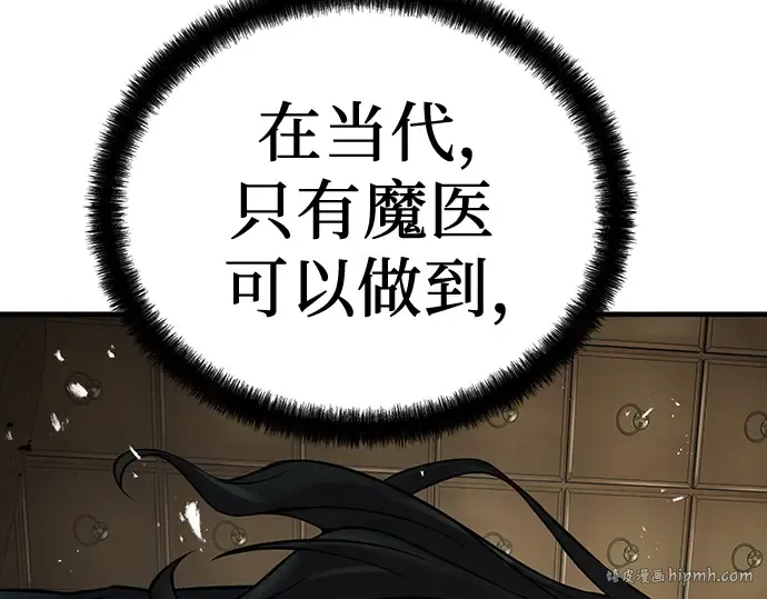 第58话 第8页