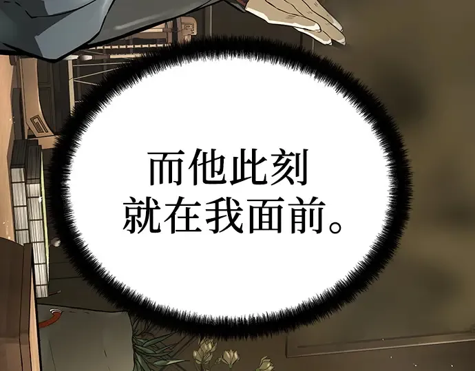 第58话 第10页