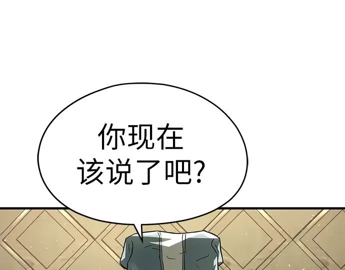 第58话 第14页