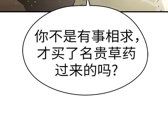 第58话 第17页