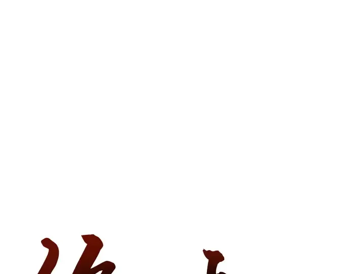 第58话 第30页