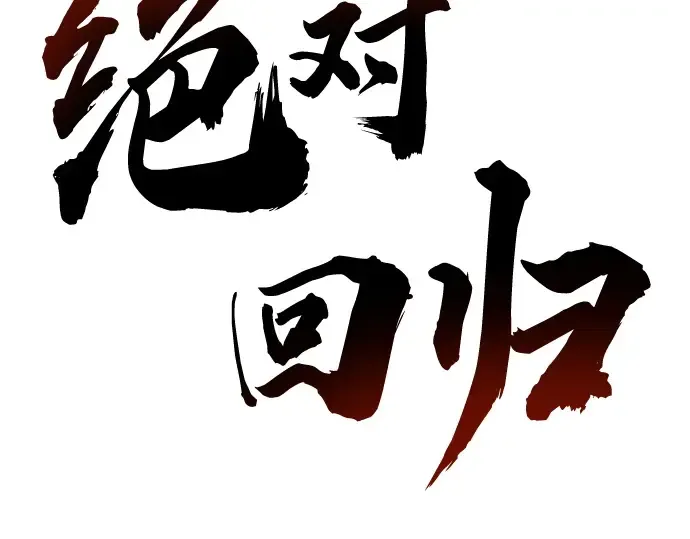 第58话 第31页
