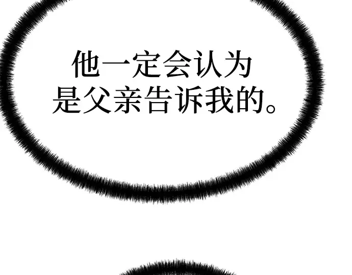 第58话 第58页