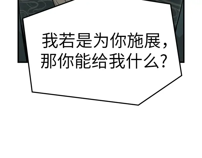 第58话 第71页