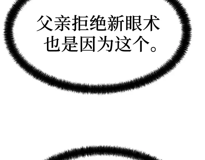 第58话 第86页