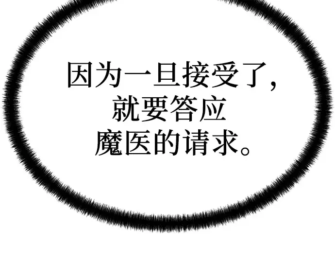 第58话 第87页