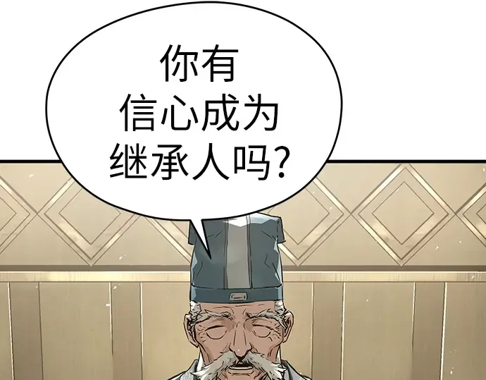 第58话 第89页