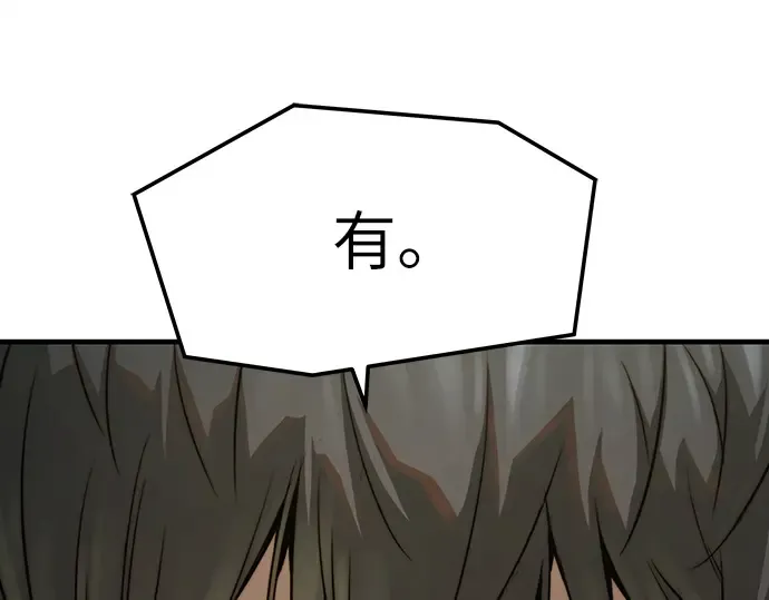 第58话 第93页