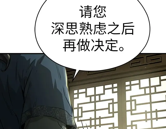 第58话 第97页