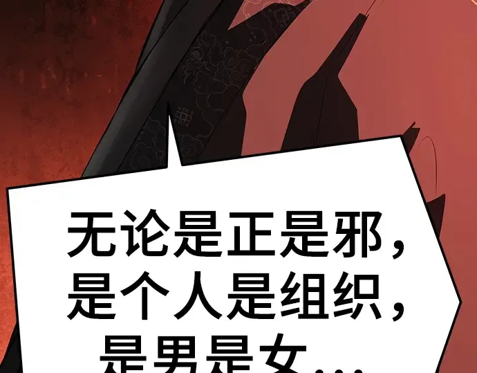 第58话 第111页