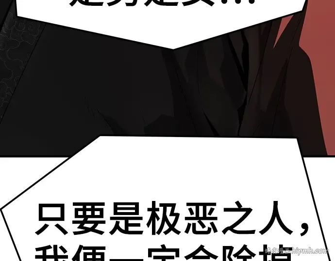 第58话 第112页