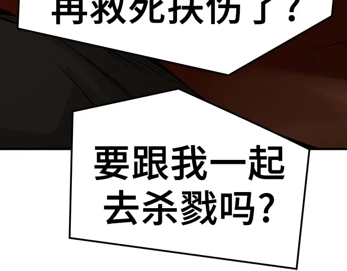 第58话 第137页