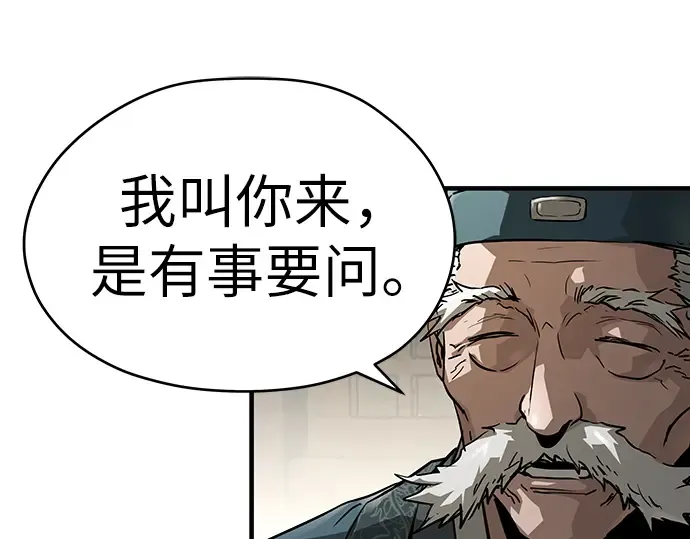 第58话 第138页