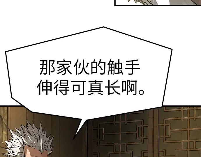 第58话 第143页