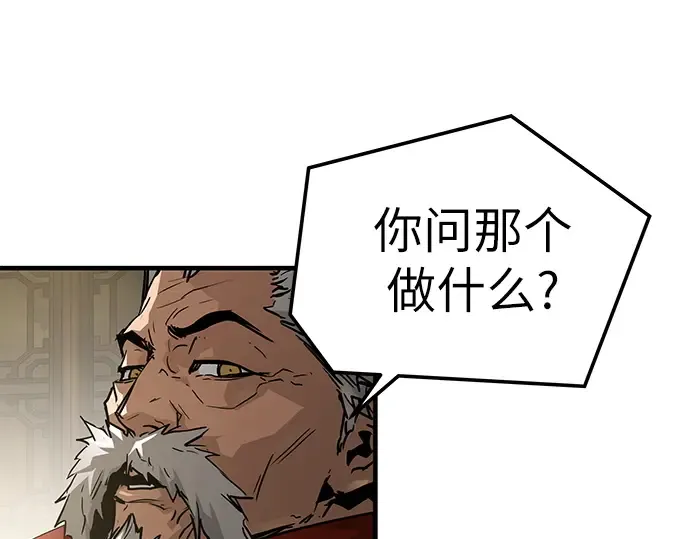 第58话 第146页