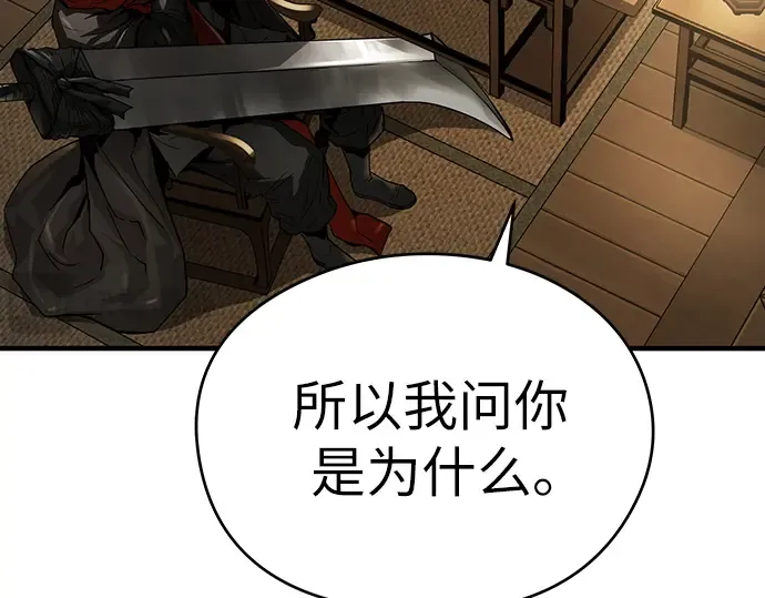 第58话 第150页