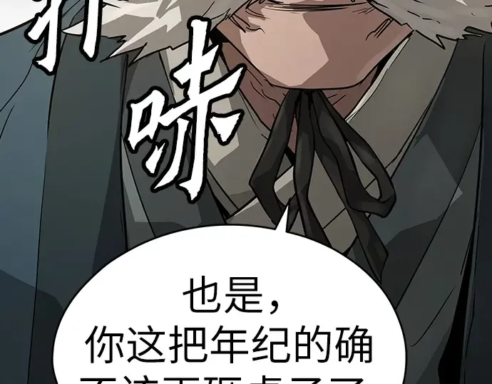 第58话 第162页