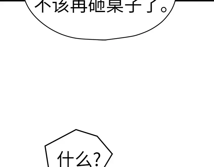 第58话 第163页