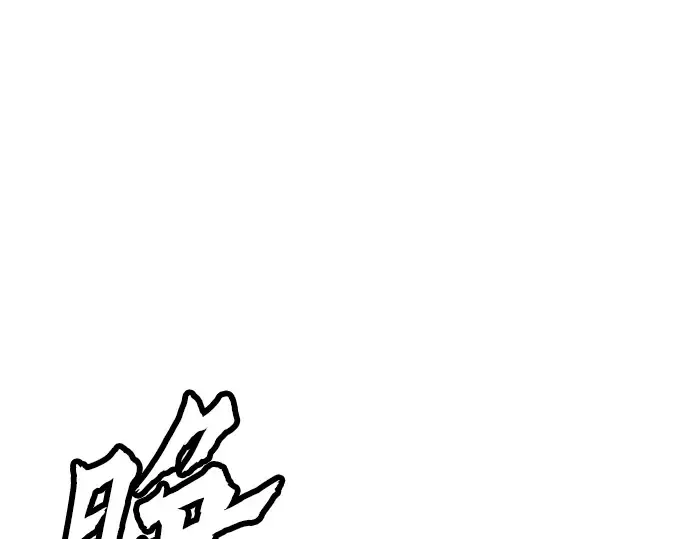 第58话 第178页