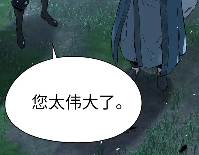 第58话 第194页