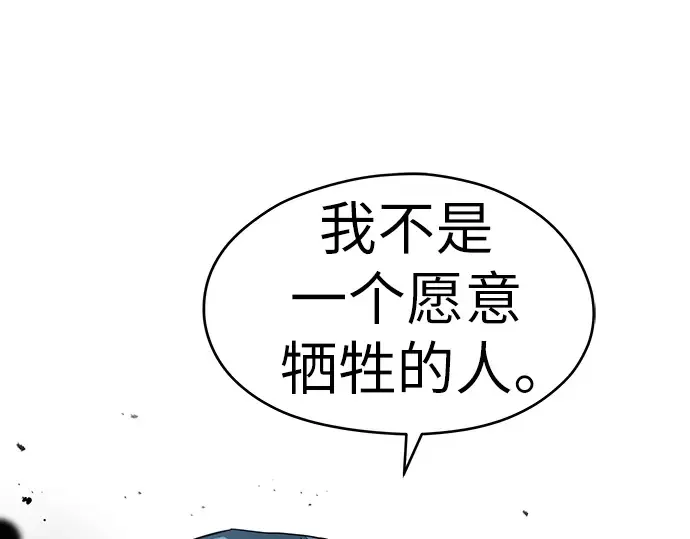 第58话 第197页