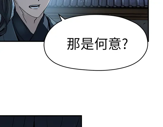 第58话 第201页
