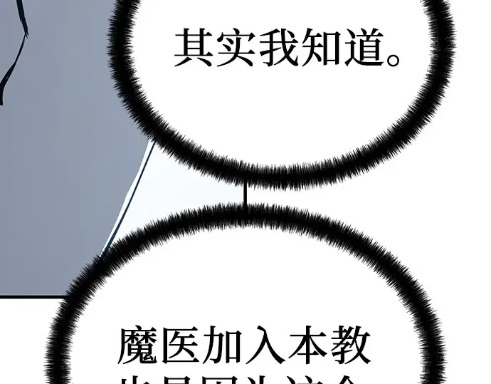 第58话 第203页