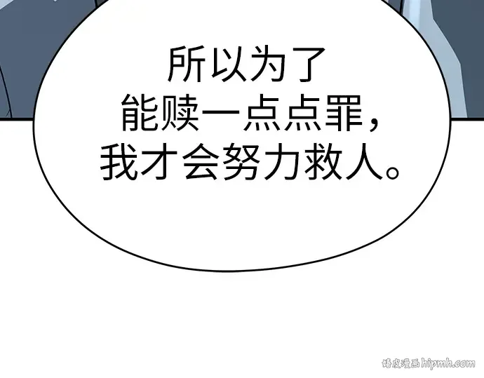 第58话 第208页