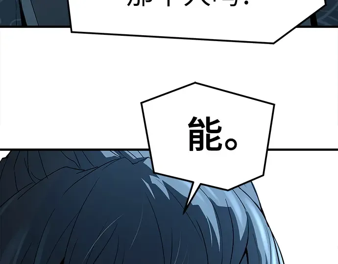 第58话 第214页