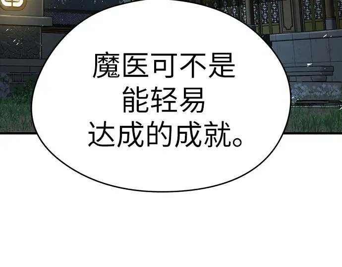 第58话 第233页