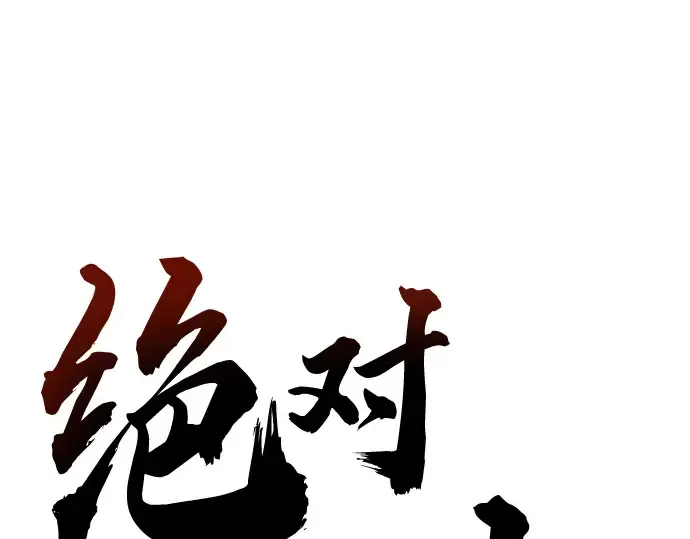 第94话 第2页