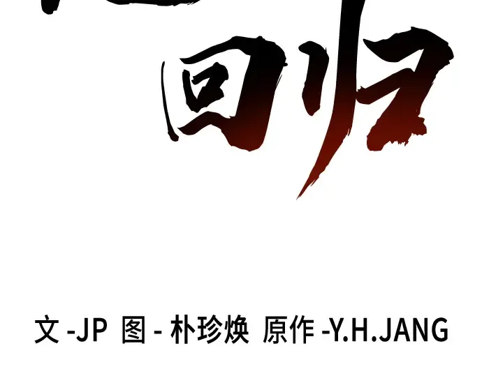 第94话 第3页
